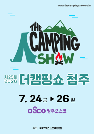 2026 The Camping Show in Cheongju