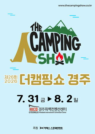 2026 The Camping Show in Gyeongju