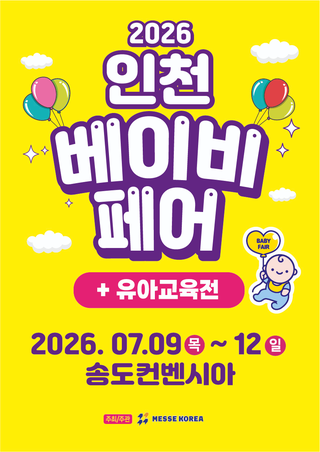 InCheon Baby Fair 2026