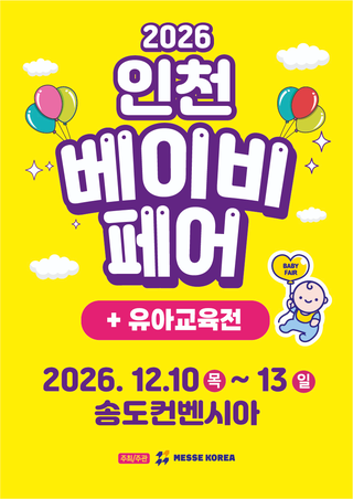 InCheon Baby Fair 2026