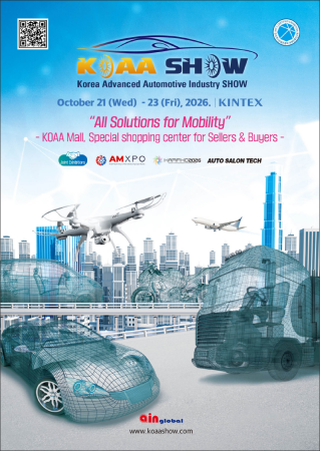 Korea Advanced Automotive Industry Show