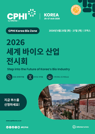 CPHI Korea Bio Zone 2026