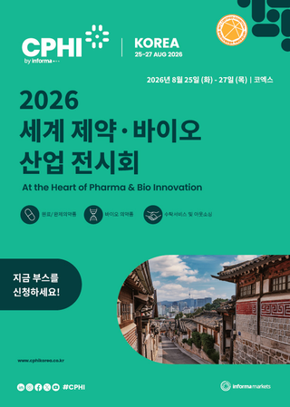CPHI Korea 2026