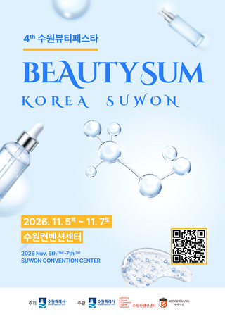 BeautySum Korea Suwon 2026
