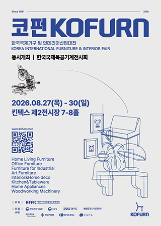 Korea International Furniture & Interior Fair