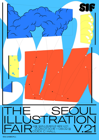 The Seoul Illustration Fair V.21
