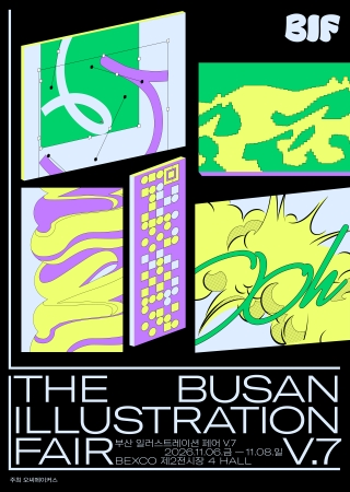 THE BUSAN ILLUSTRATION FAIR V.7