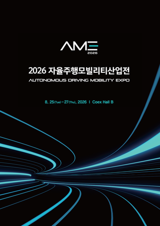 Autonomous Driving Mobility Expo
