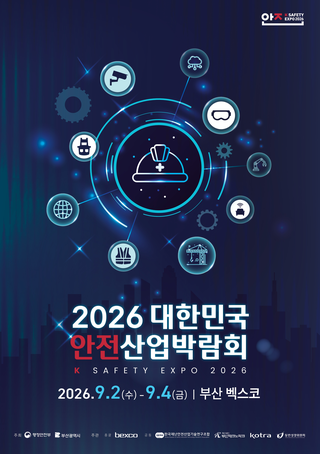 K-Safety Expo 2026