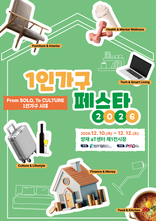 2026 SOLO Living Festa