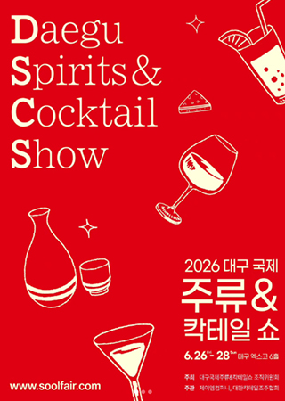 Daegu Spirits&Cocktail Show 2026
