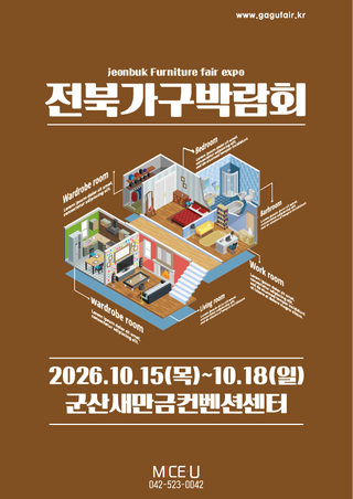 jeonbuk Furniture fair expo