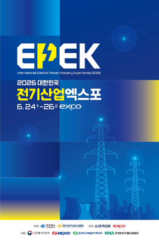 International Electric Power Industry Korea 2026