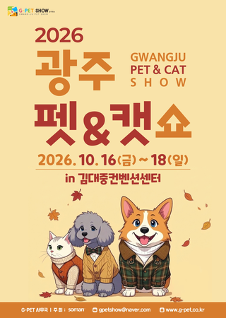 G-PET&CAT SHOW 20th
