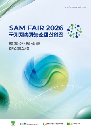 International Trade Fair for Sustainable & Advanced Materials