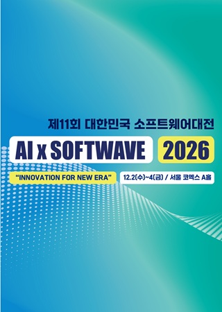 AI x Softwave 2026