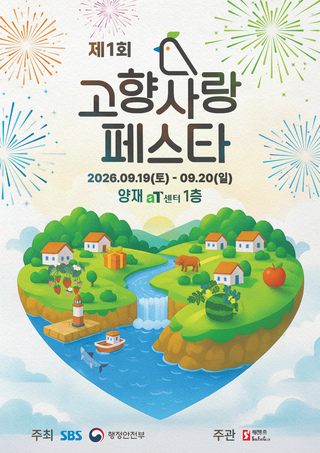 HometownFesta