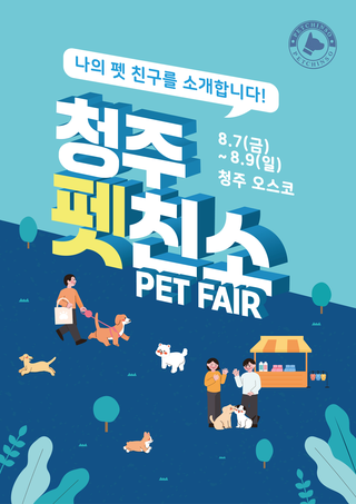 Changwon Petchinso 2026