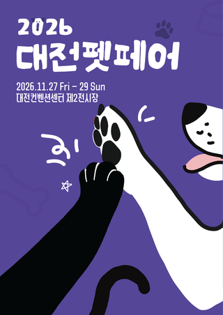 Daejeon Pet Fair 2026