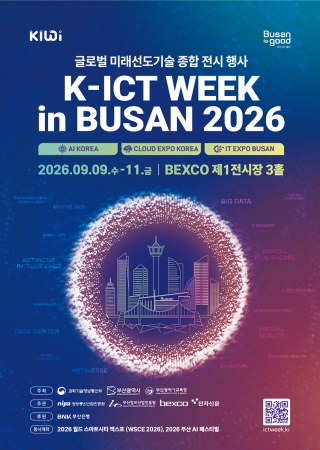 K-ICT WEEK in BUSAN 2026