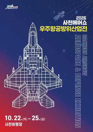 2026 Sacheon Airshow : Aerospace & Defense Exhibition
