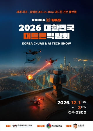 KOREA C-UAS & AI Tech Show 2026