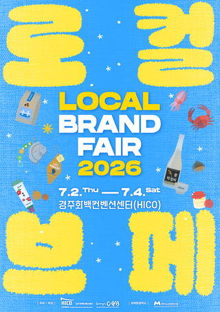 LOCAL BRAND FAIR 2026