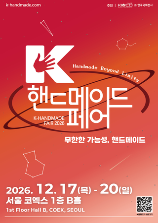 K-Handmade Fair 2026