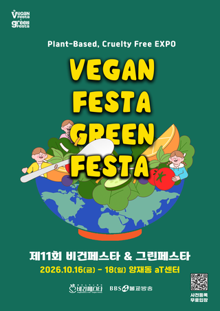 11th Veganfesta&Greenfesta