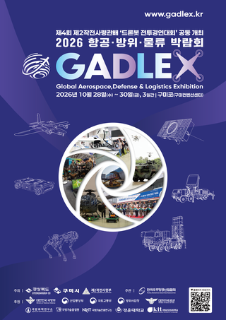 2026 GADLEX