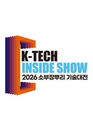 K-Tech Inside Show 2026