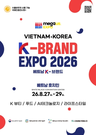 MEGA-US EXPO 2026