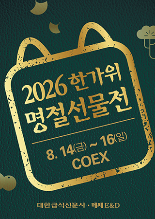 Festive Gift Fair