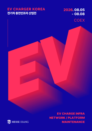 EV CHARGER KOREA