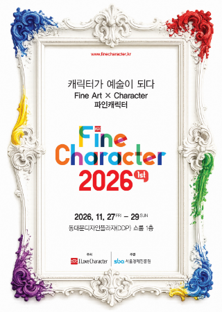 FineCharacter 2026
