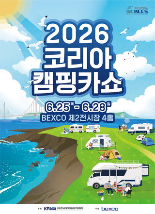 Korea Campingcar Show 2026
