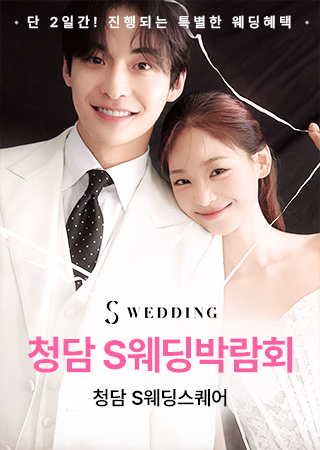 S WEDDING FAIR