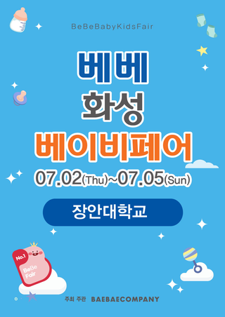 BeBe Hwaseong Babyfair