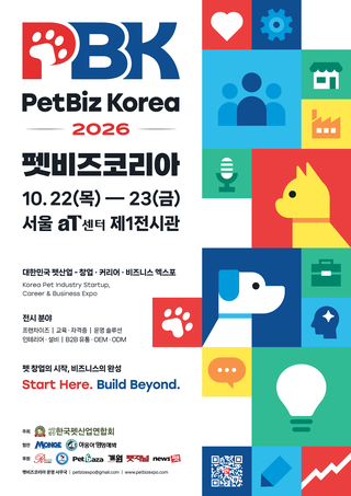 PetBiz Korea 2026 Pet Startup, Career & Business Expo