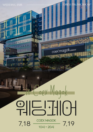 COEX MAGOK WEDDING FIAR