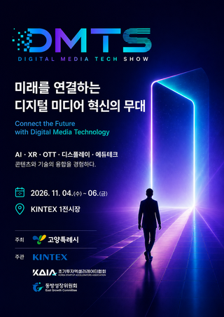 Digital Media Tech show