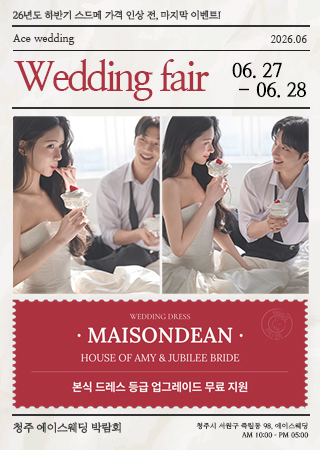 CHEONGJU ACEWEDDING FAIR