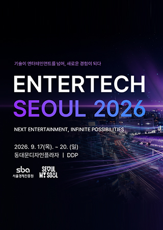 ENTERTECH SEOUL 2026