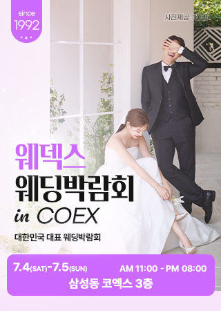 422th WEDDEX WEDDING FAIR