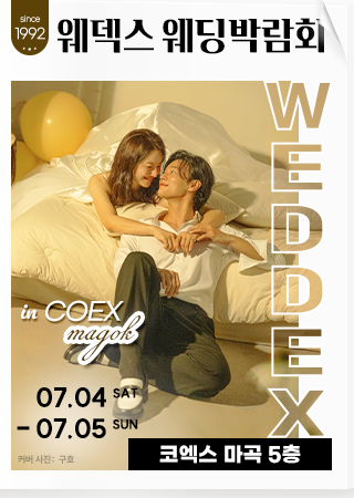 WEDDEX COEX MAGOK WEDDING FAIR