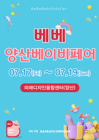 BeBe Yangsan Babyfair