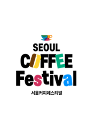 The 11th Seoul Coffee Festival